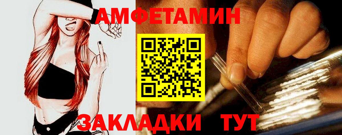 Амфетамин VHQ Октябрьский
