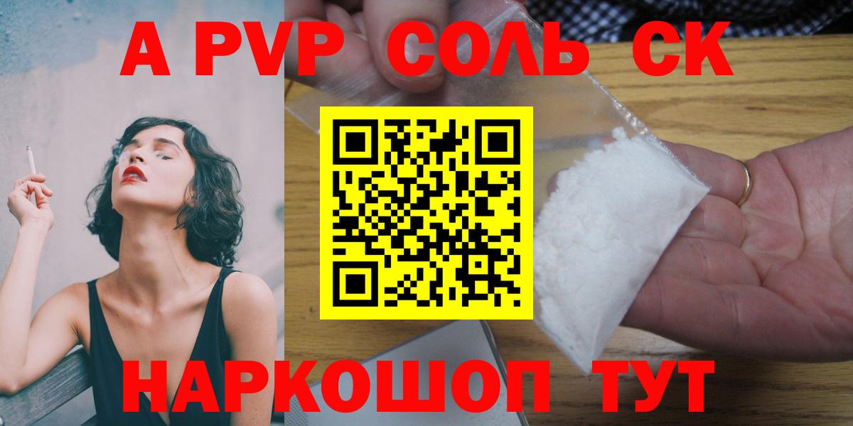 Alpha-PVP Crystall Октябрьский