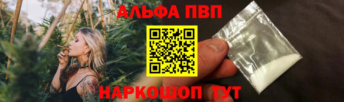 Alpha PVP мука  Вход с VPN  А ПВП VHQ  Октябрьский 
