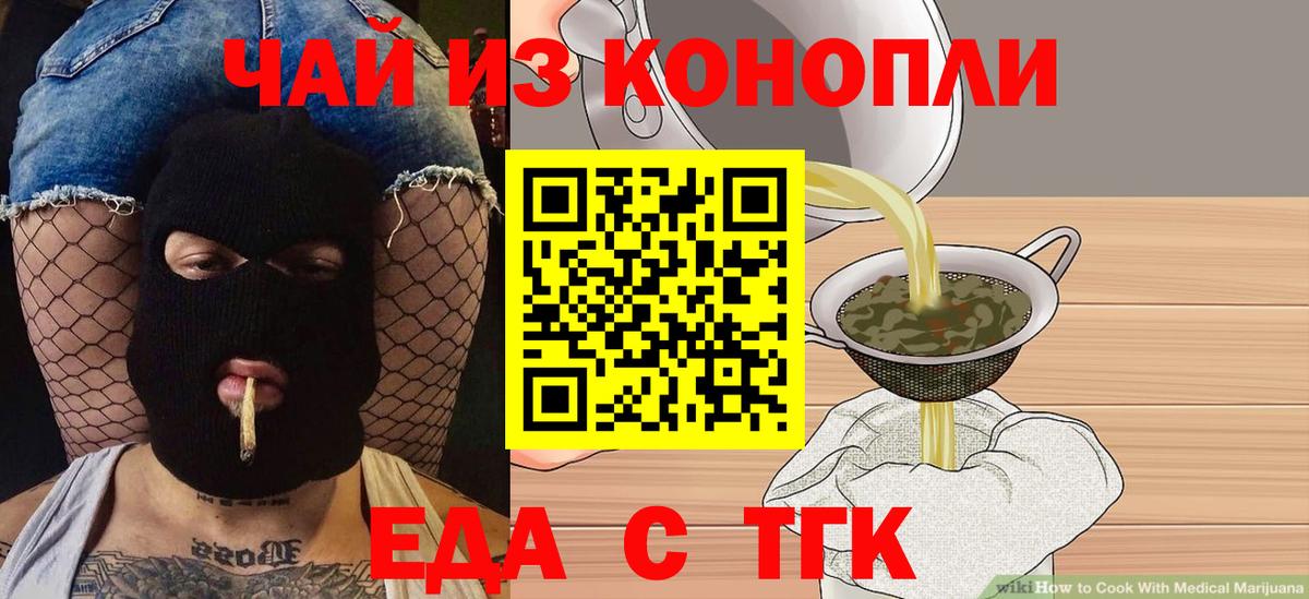 Октябрьский  Печенье с ТГК марихуана  Вход с VPN 
