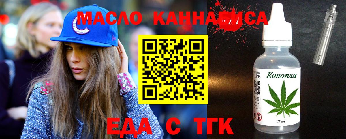 Печенье с ТГК марихуана Октябрьский