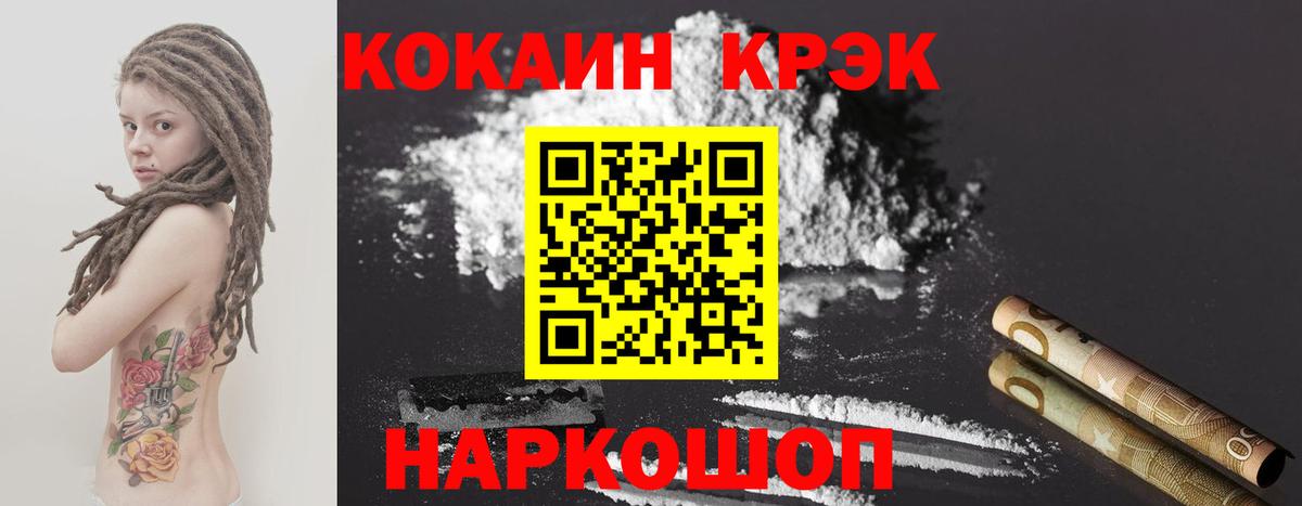 Октябрьский  Кокаин Fish Scale  Кокаин  Вход с VPN 