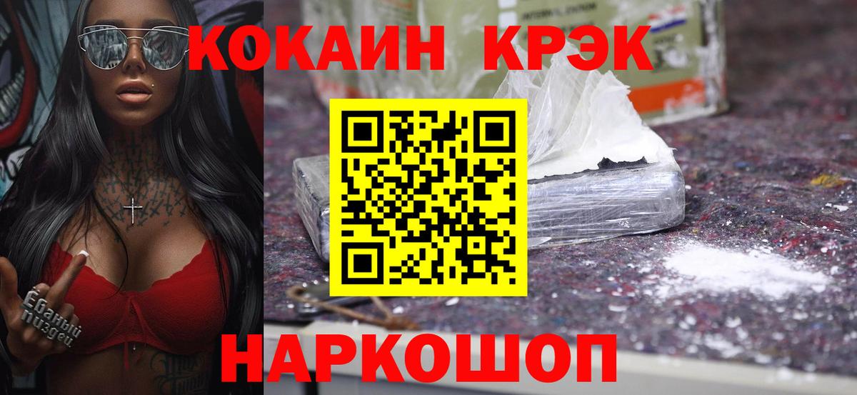 Кокаин Fish Scale Октябрьский