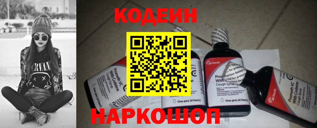 Кодеин напиток Lean (лин)  Вход с VPN  Октябрьский  Codein напиток Lean (лин) 