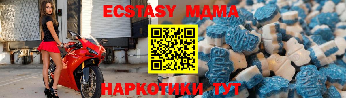 shop клад  Ecstasy 280 MDMA  Экстази  Вход с VPN  Ecstasy 300 mg  Октябрьский 