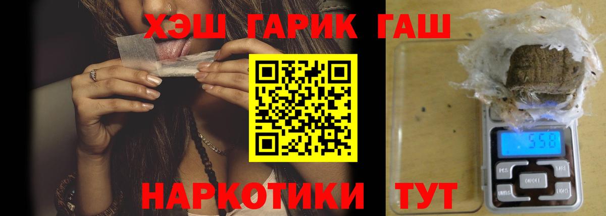 ГАШИШ Premium  Вход с VPN  ГАШИШ Cannabis  Октябрьский 