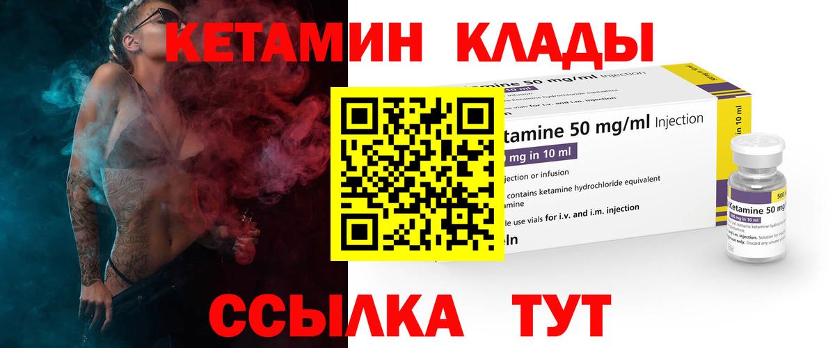 Октябрьский  mega как зайти  Вход с VPN  КЕТАМИН VHQ 
