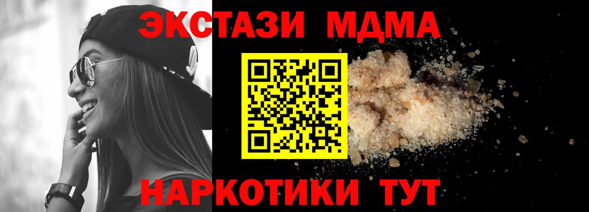 MDMA Molly  Вход с VPN  Октябрьский 
