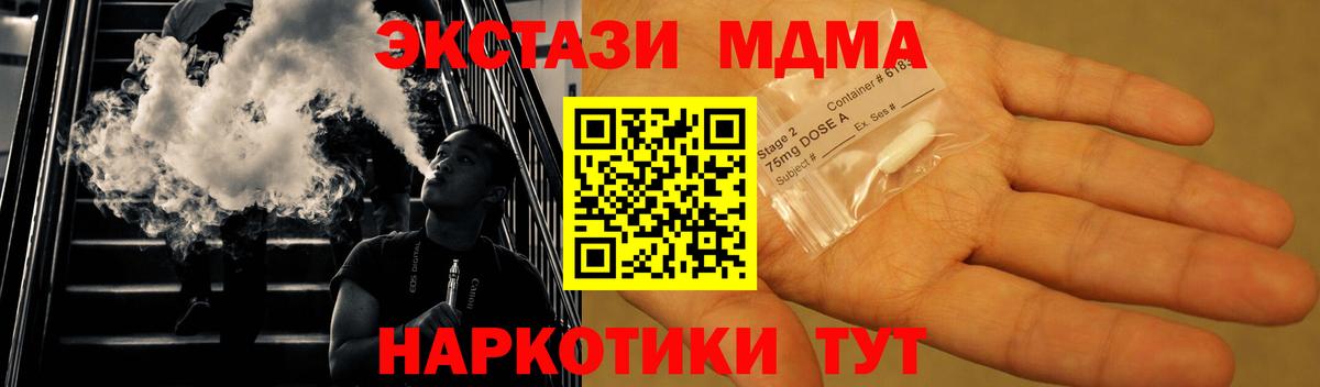 MDMA кристаллы Октябрьский