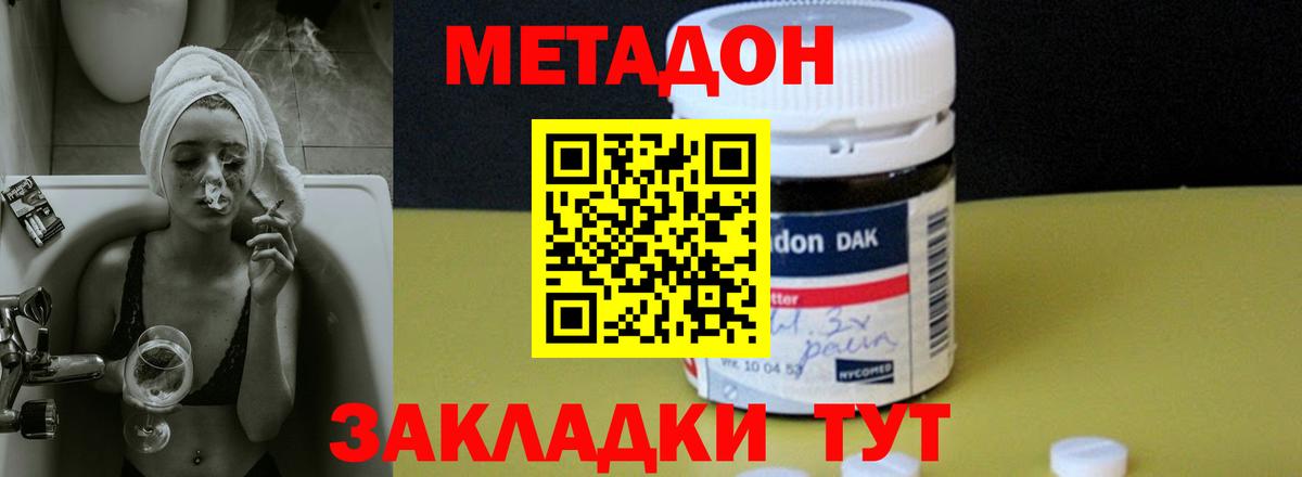 Метадон methadone  Вход с VPN  Метадон кристалл  мориарти как зайти  Октябрьский 