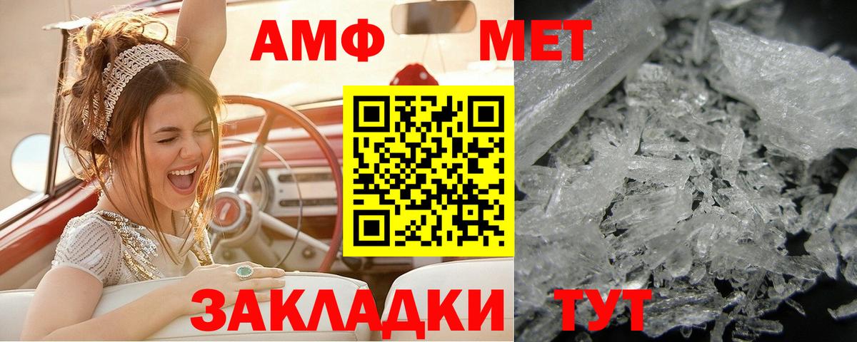 Первитин винт Октябрьский