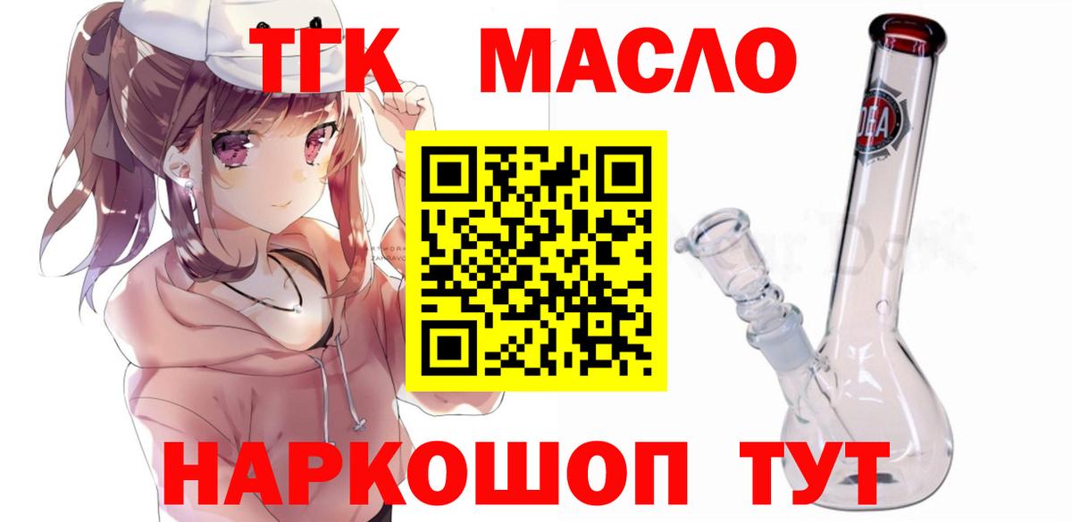 ТГК вейп с тгк Октябрьский